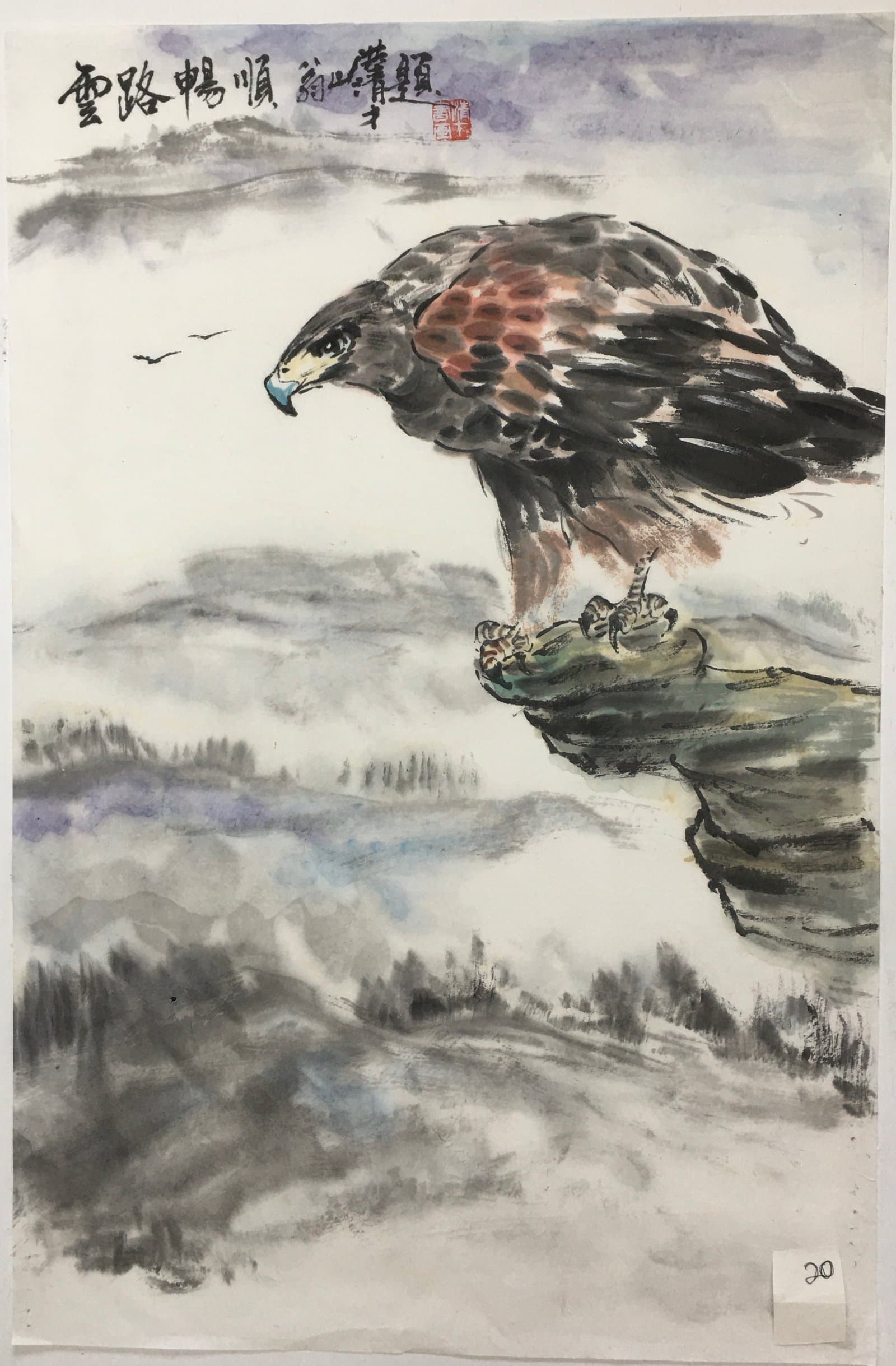 云路畅顺路（鹰） — Soaring Through the Clouds