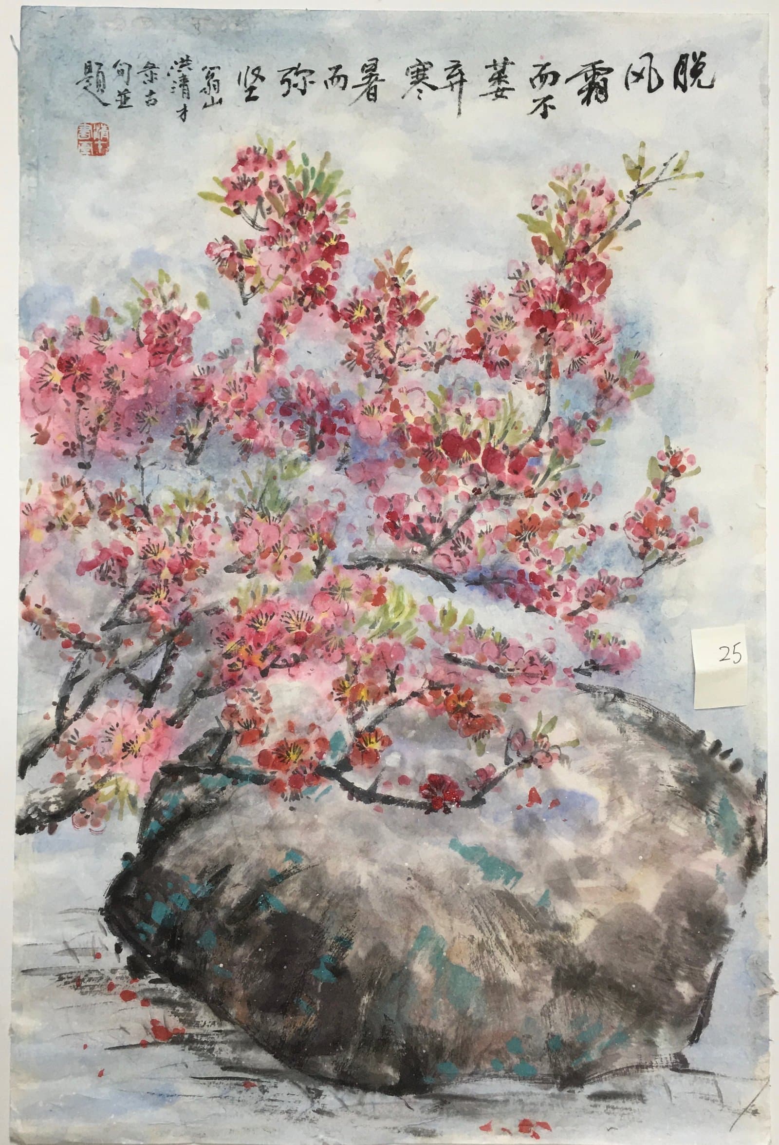 脱风霜而不萎（桃石） — Unwithered Through Frost