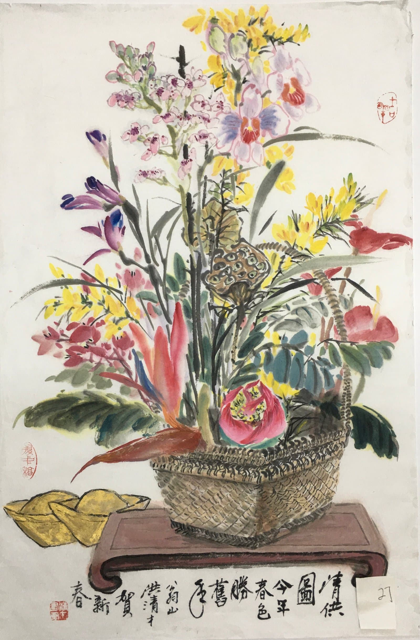 清供图（二元宝） — Scholarly Still Life with Ingots