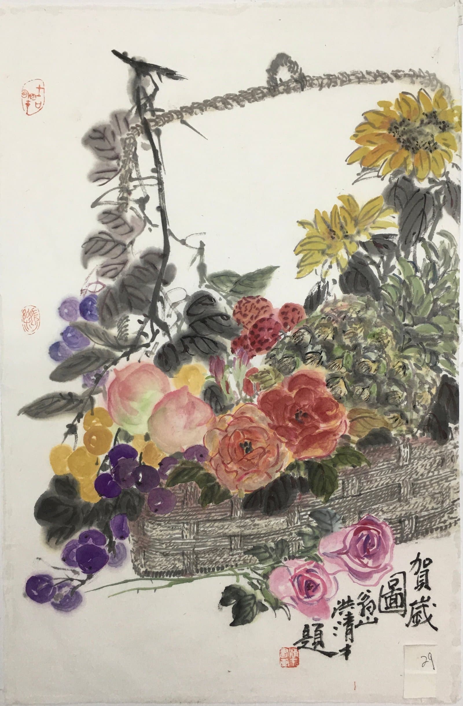 贺岁图（花果篮） — New Year Blessings