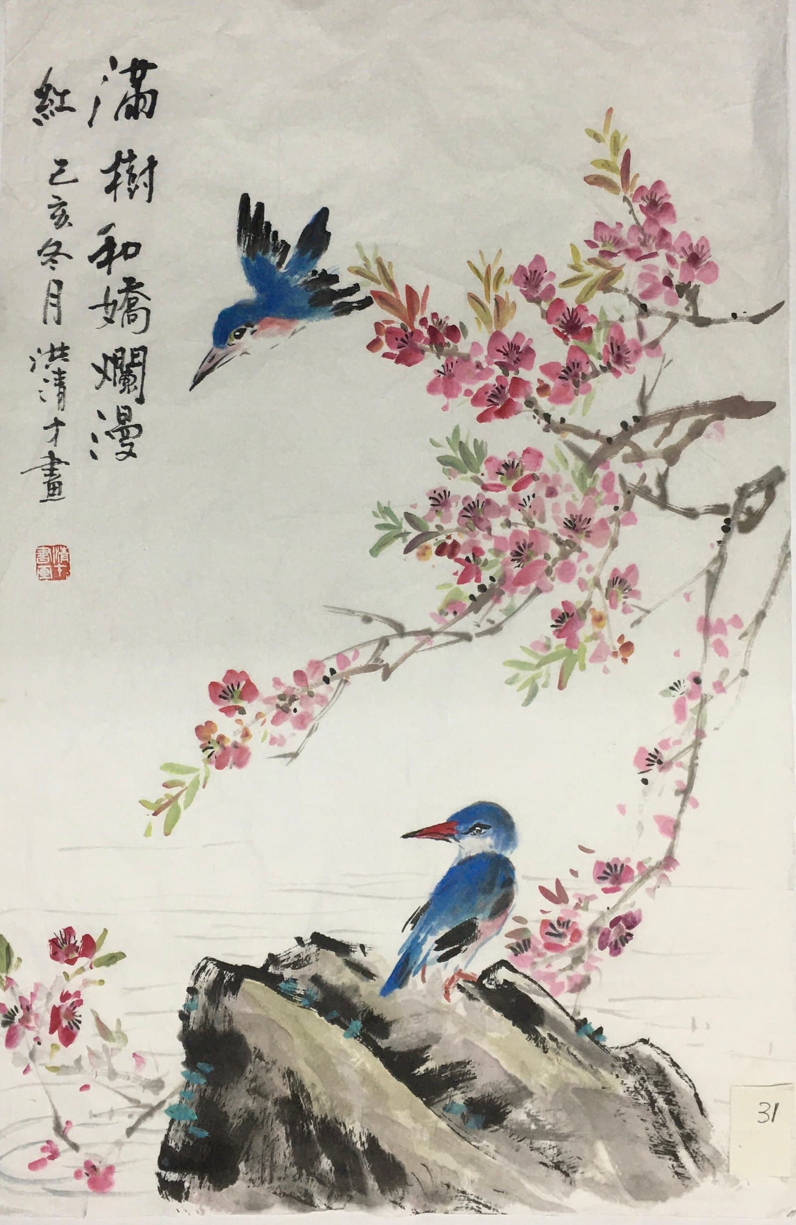 满树和娇烂漫红（桃花翠鸟） — Blossoms in Brilliant Red