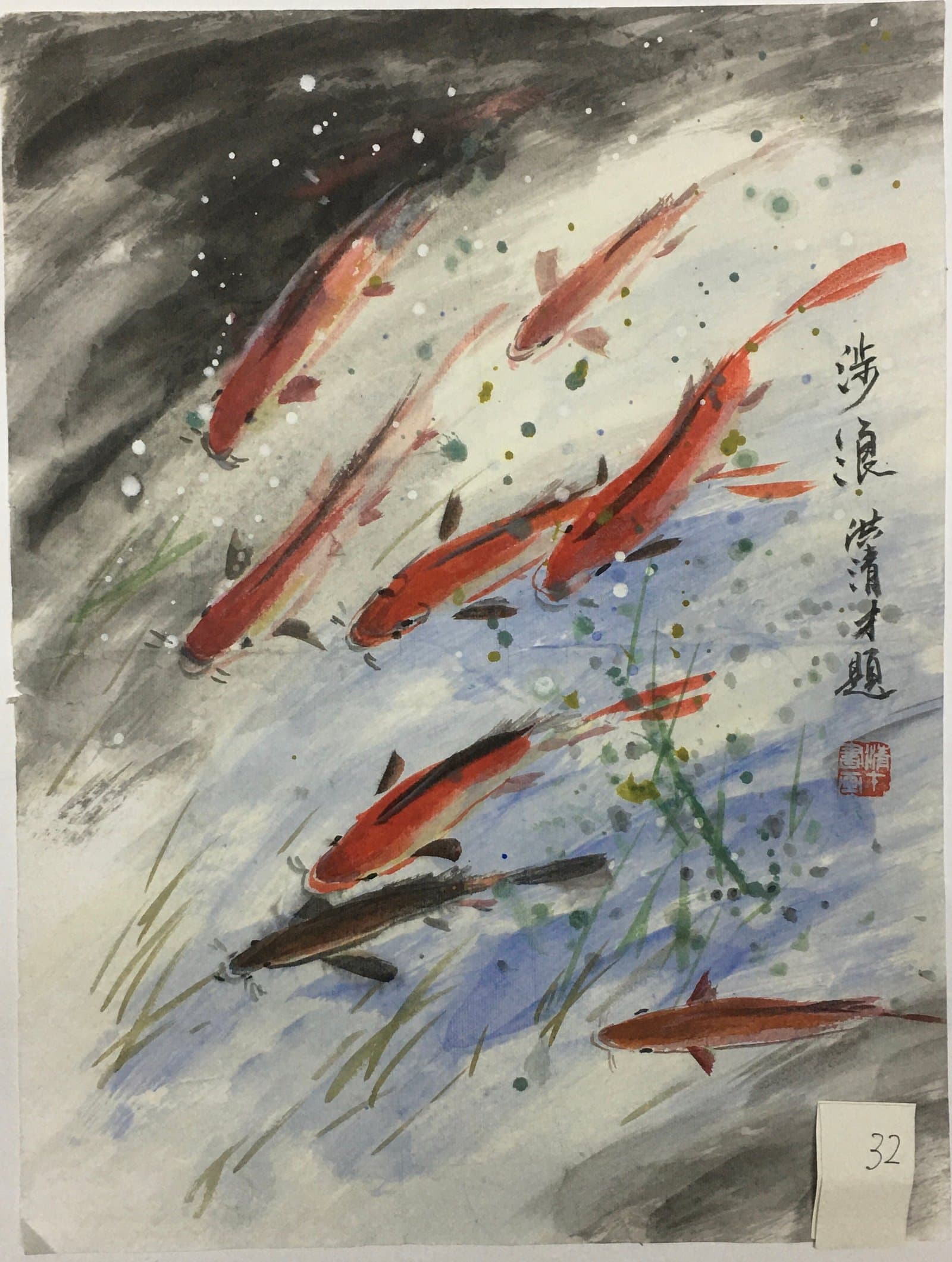 涉浪（八魚） — Riding the Waves