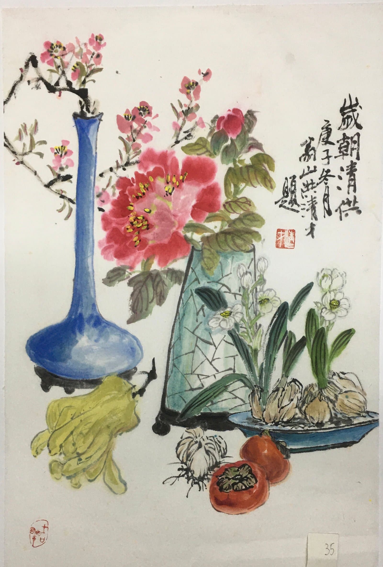 岁朝清供（牡丹水仙） — New Year Offering