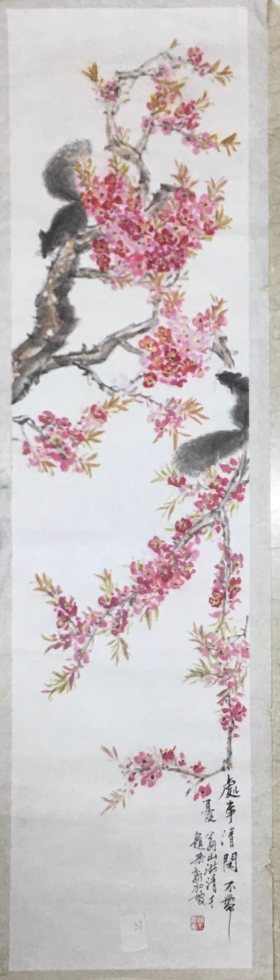 处事清闲不带忧（松鼠桃花） — Carefree and Unburdened