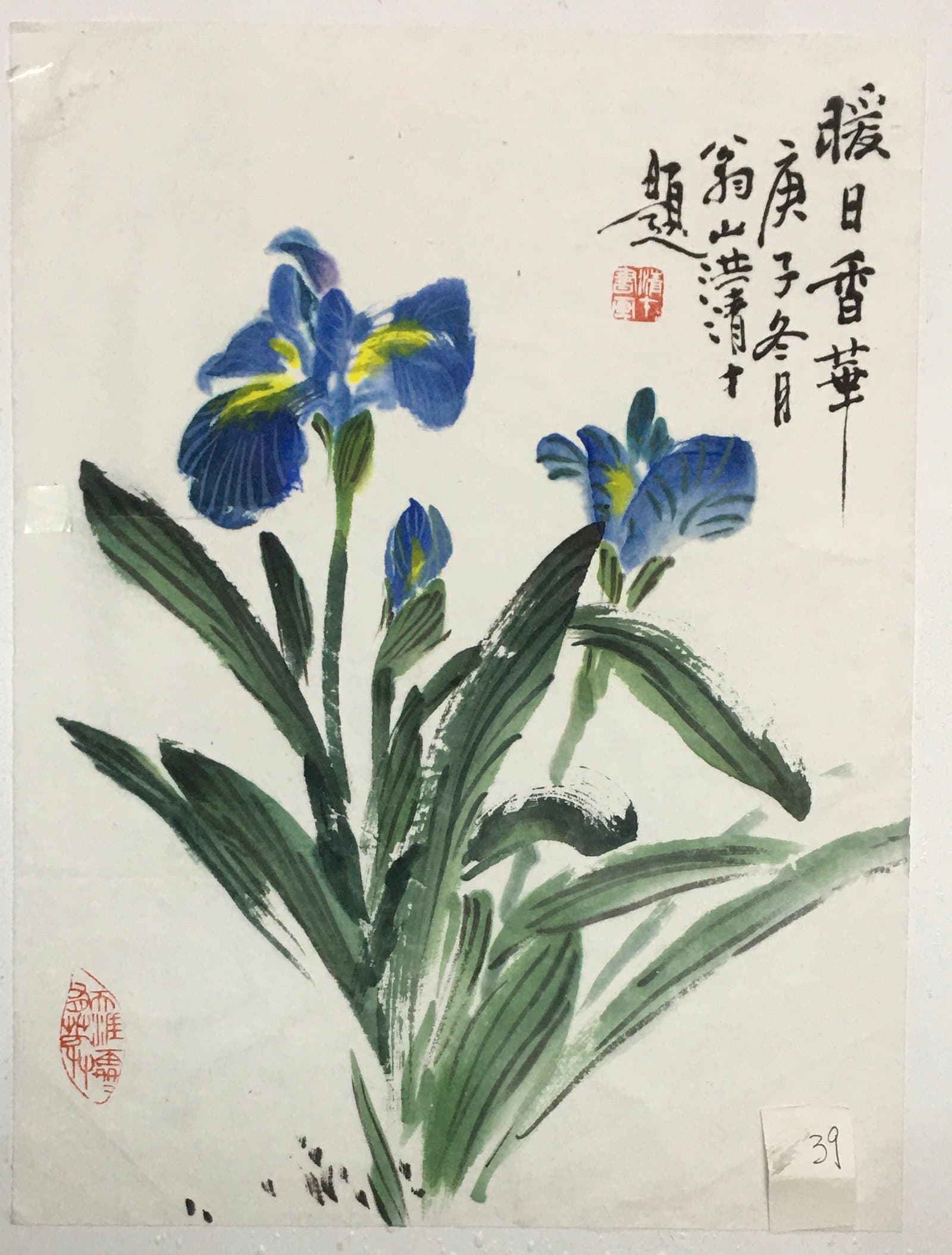 暖日香華（鸢尾）六开 — Fragrant Blossoms in Warm Sun