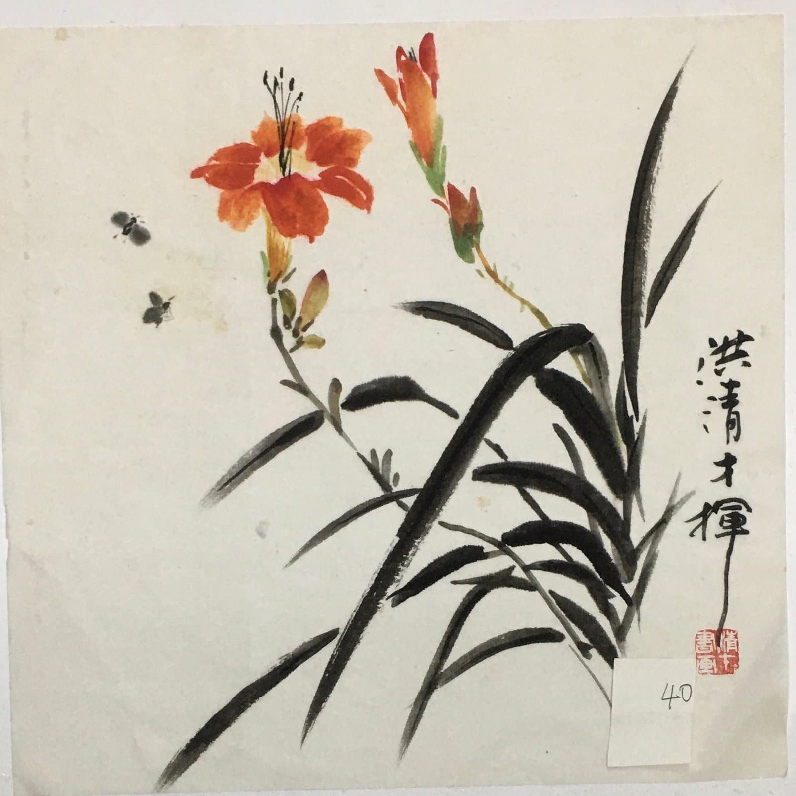 萱花 八开 — Daylily