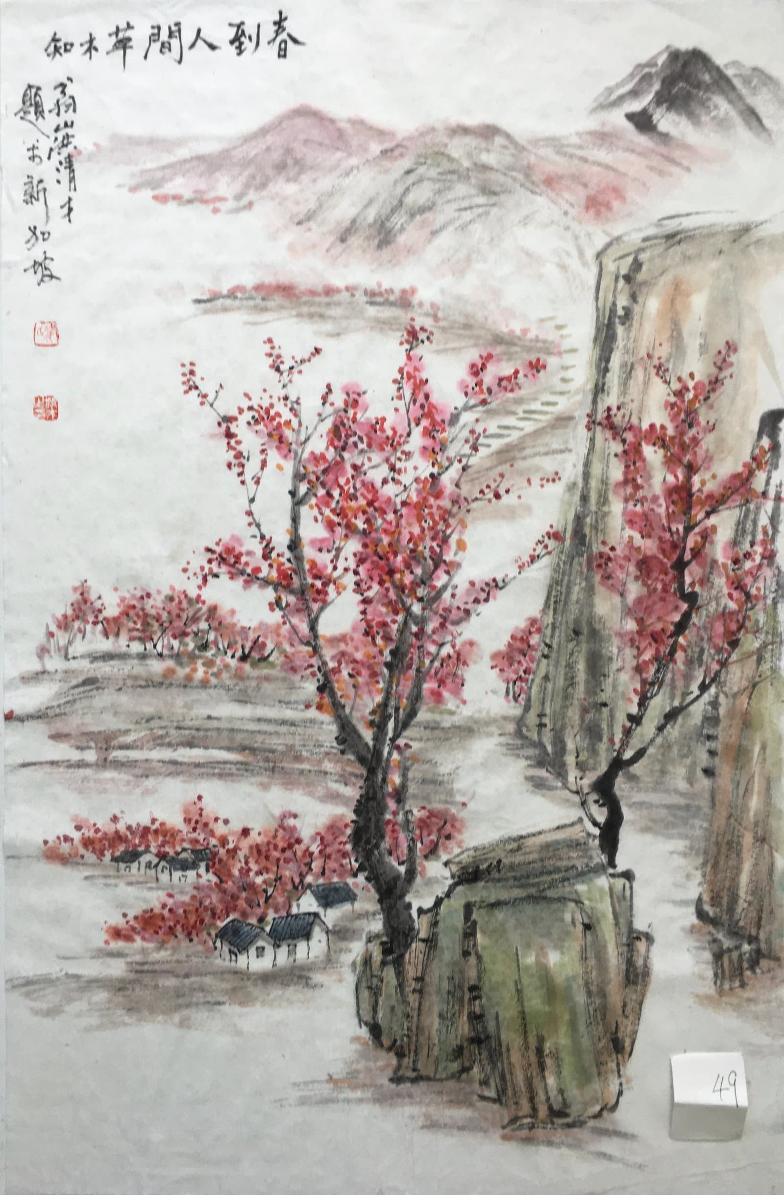 春到人间草木知（山水） — Spring Arrives and Nature Knows