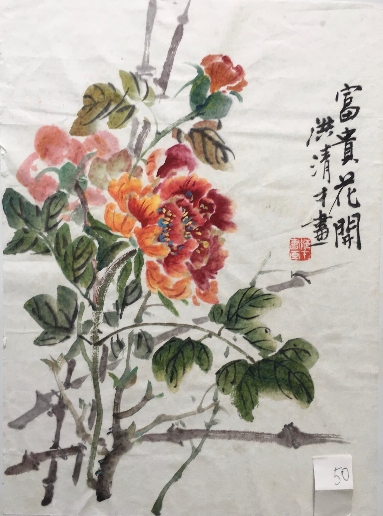 花开富贵（牡丹）六开 — Blossoming Prosperity