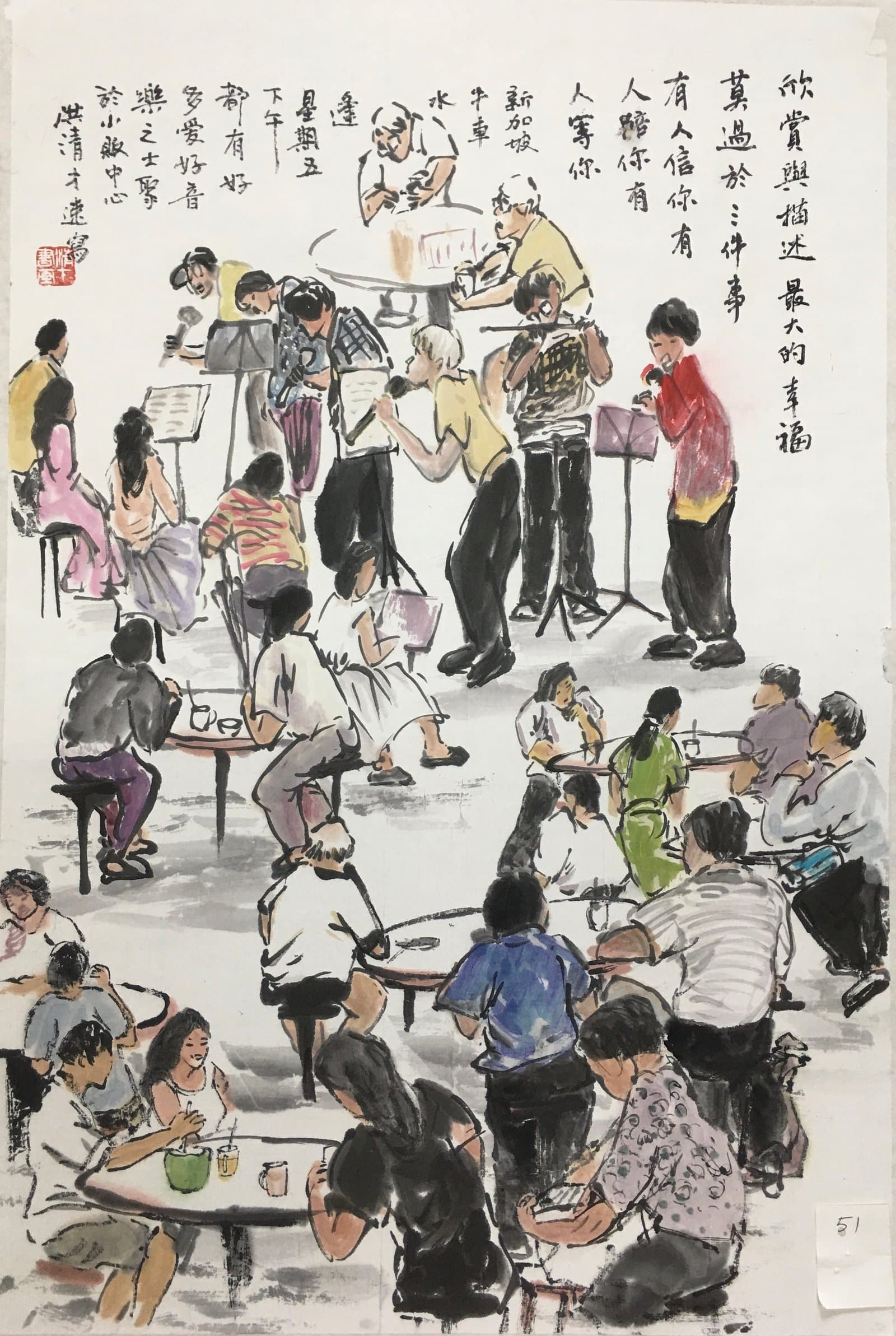 好音乐之士 — The Music Lover