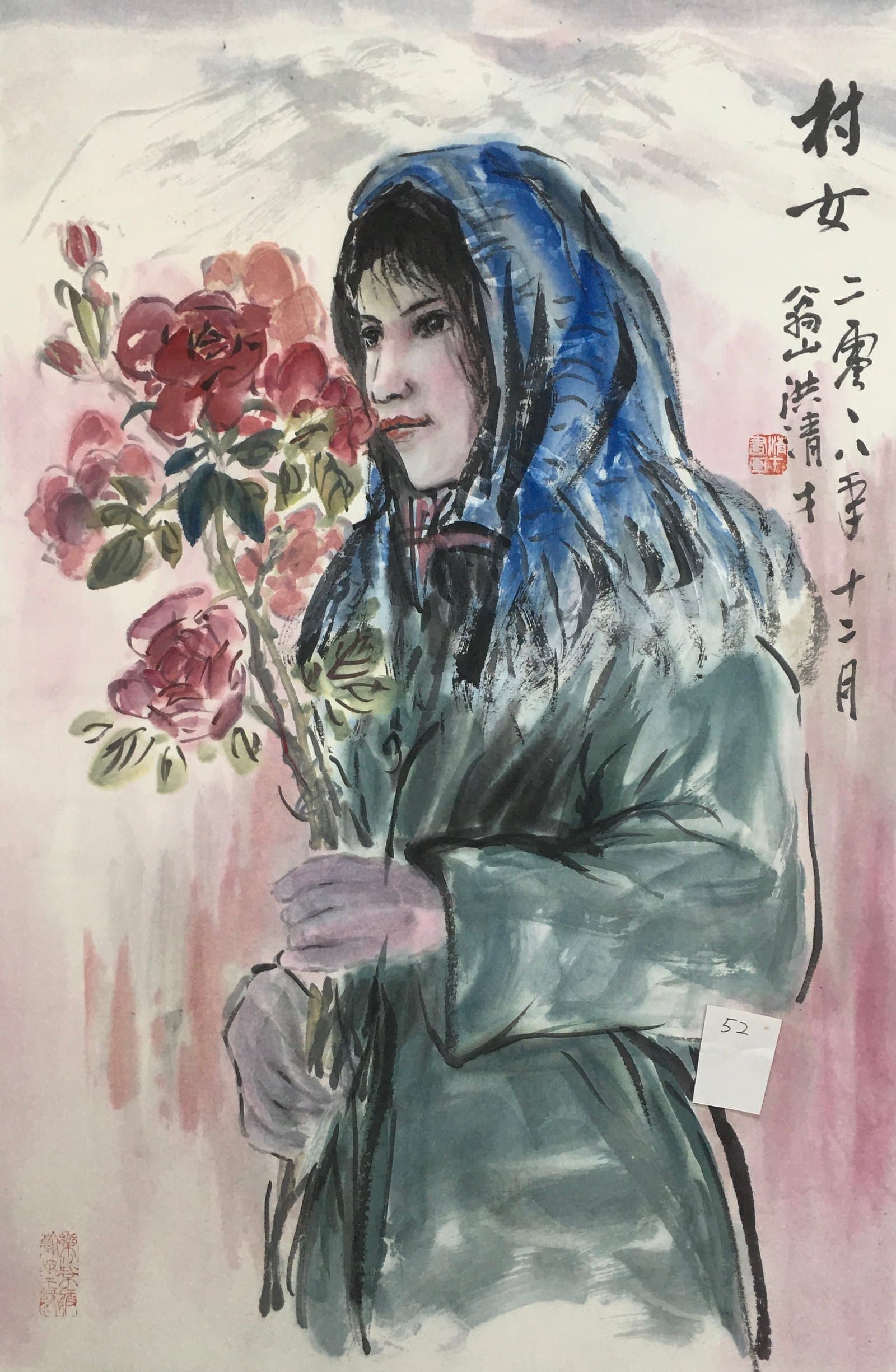 村女 — Village Girl