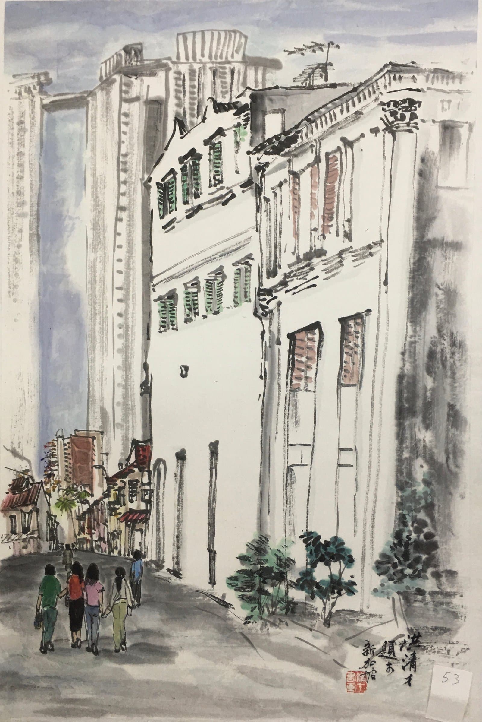 闲逛 — Strolling