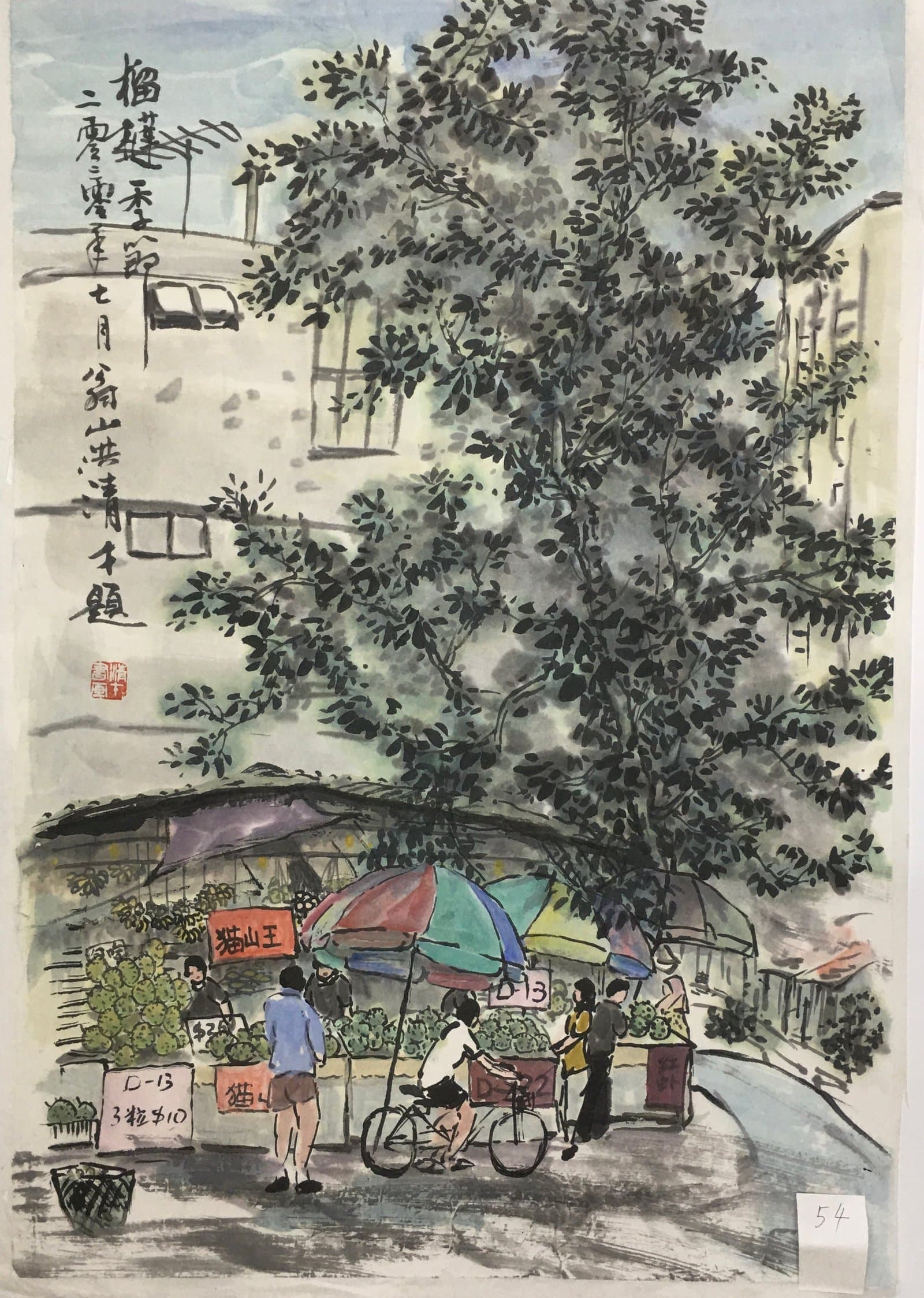 榴莲季节 — Durian Season