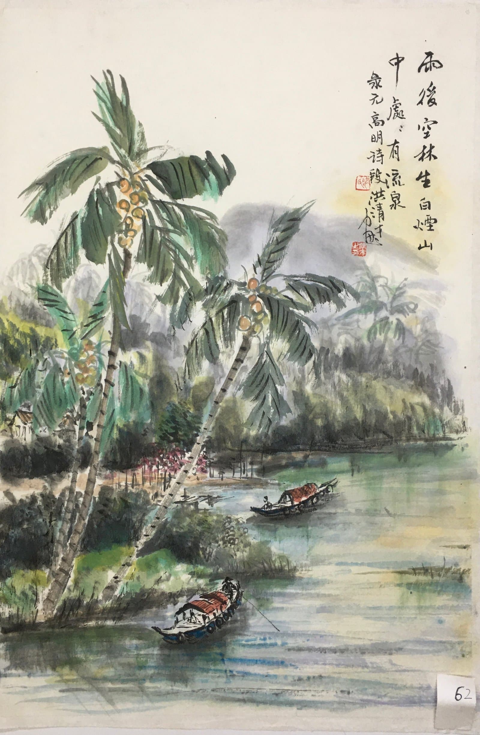 雨后空林 — Empty Forest After Rain