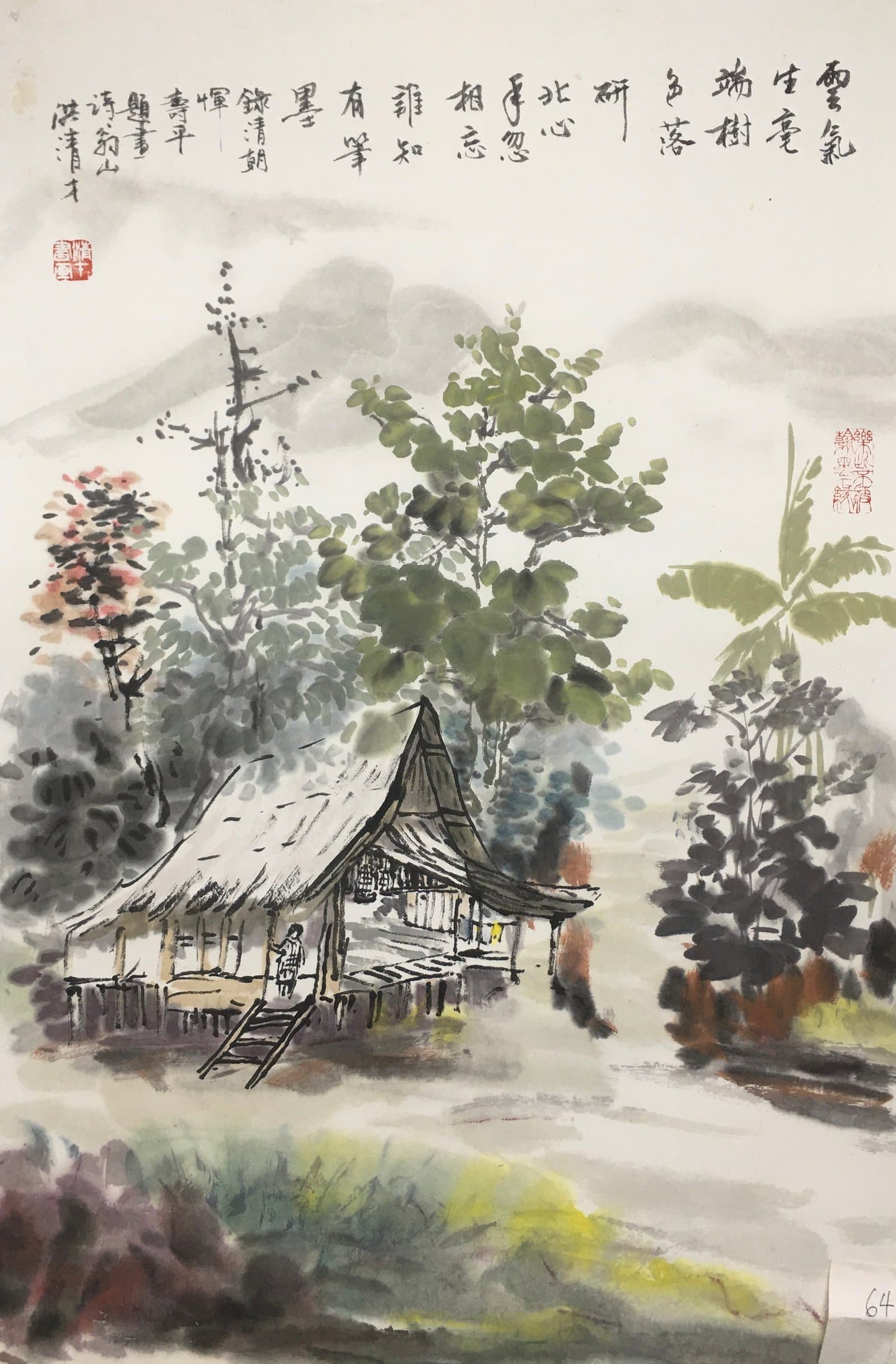 云气生毫端 — Clouds Rising from the Brush Tip