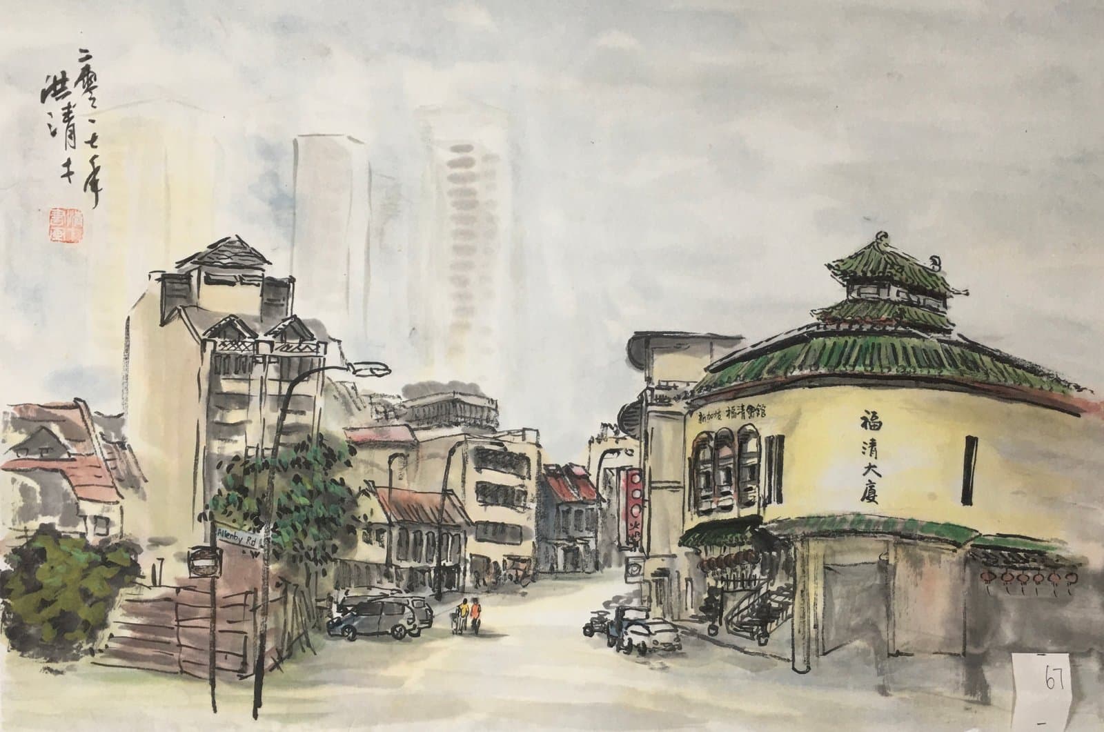 花拉公园 — Farrer Park