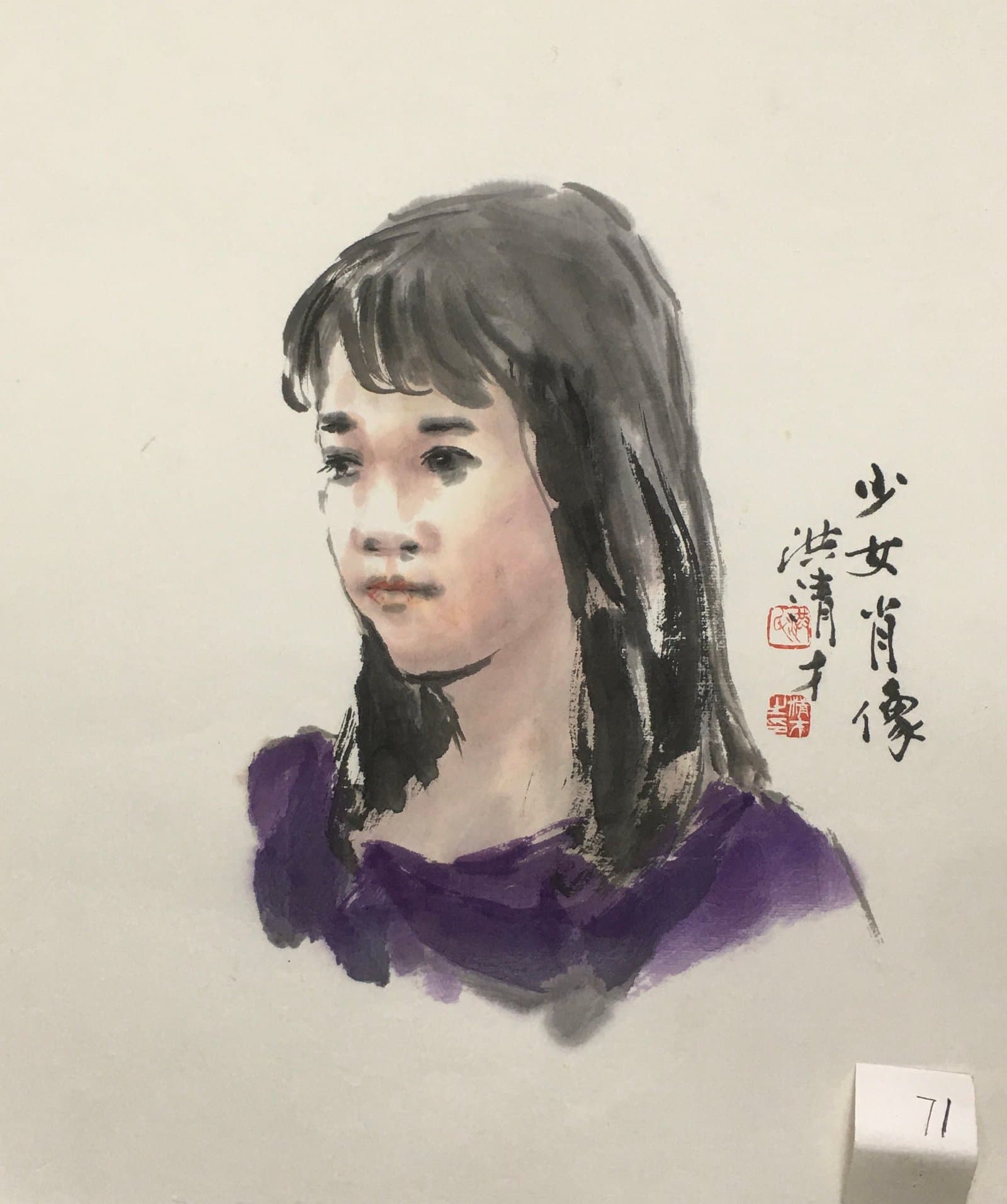 少女肖像 — Portrait of a Young Woman