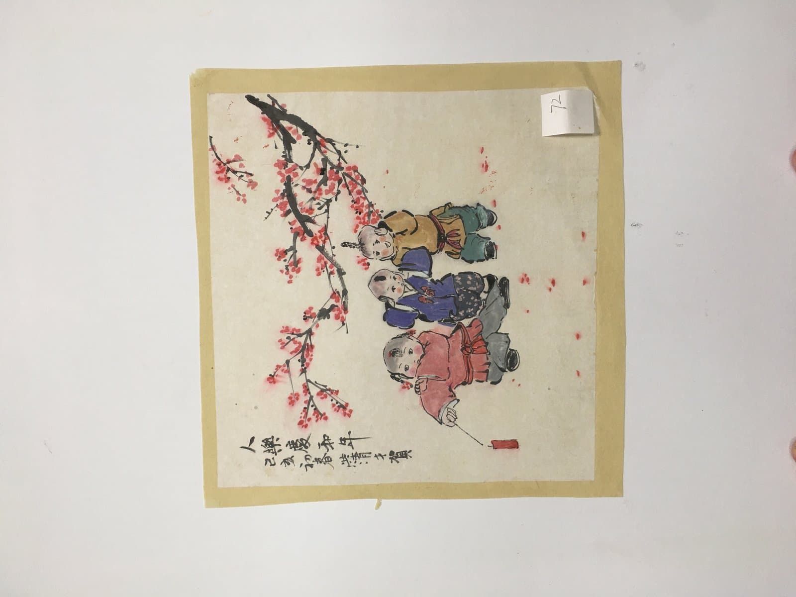 人乐庆和年 — Joyful New Year Celebration