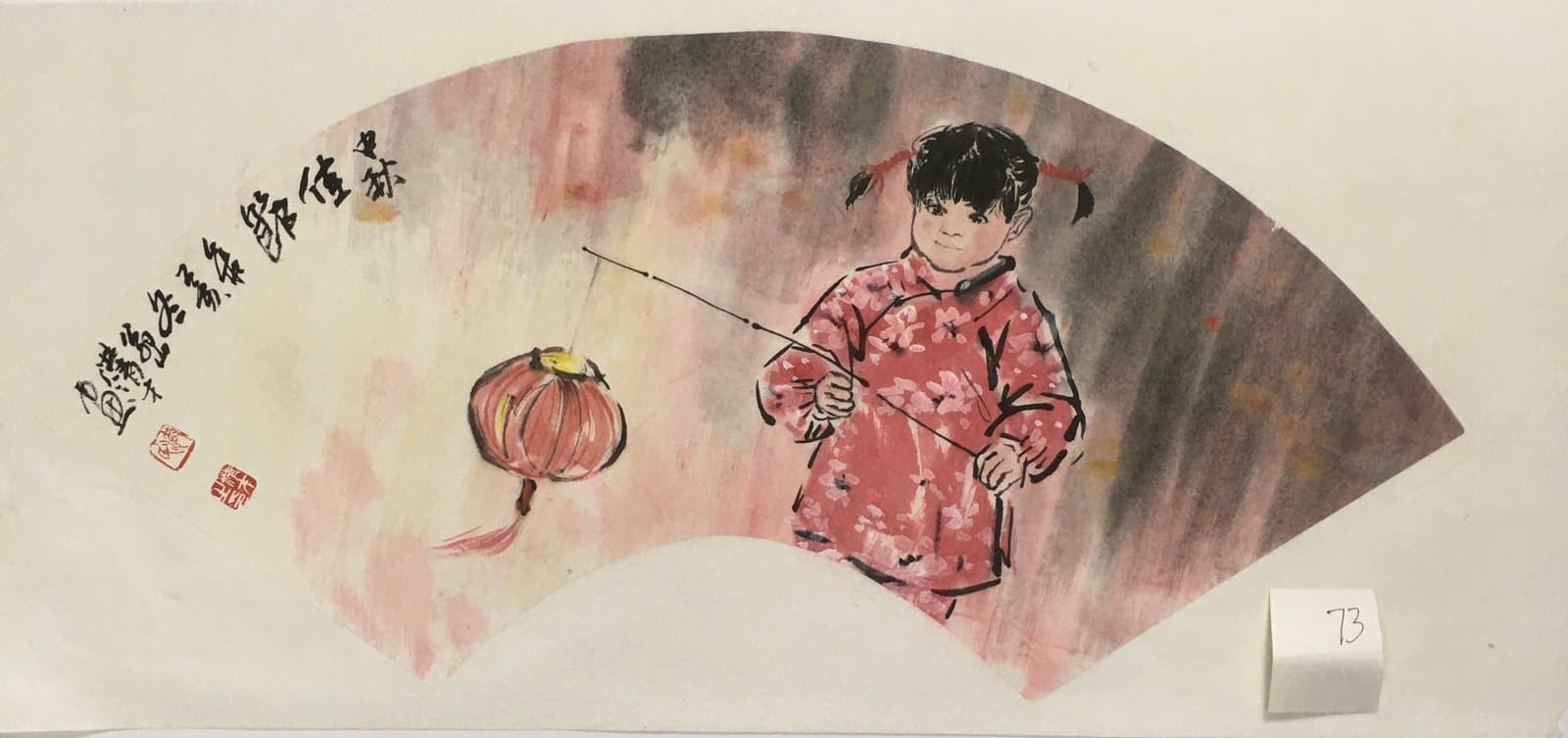 中秋佳节 — Mid-Autumn Festival