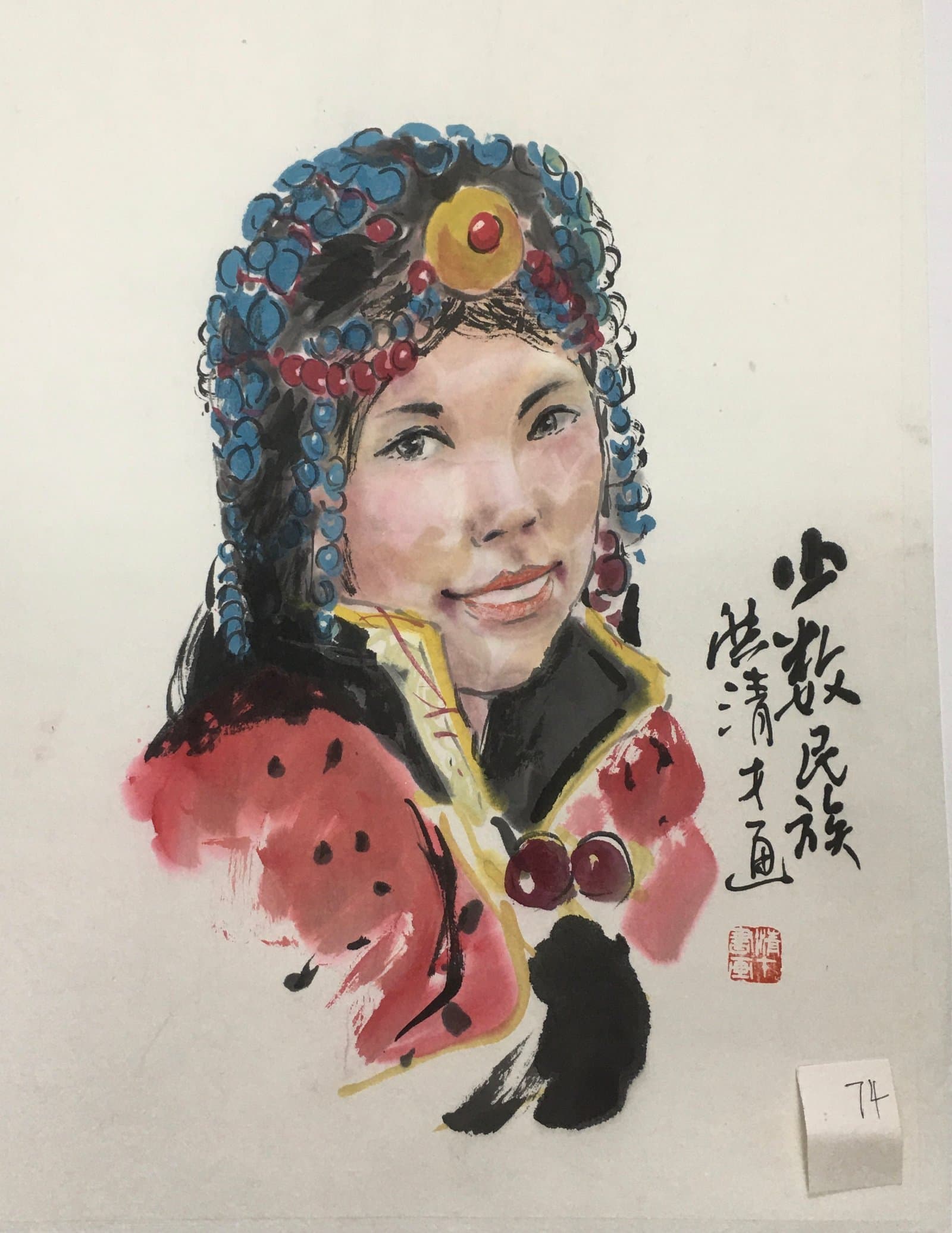 少数民族 — Ethnic Minority