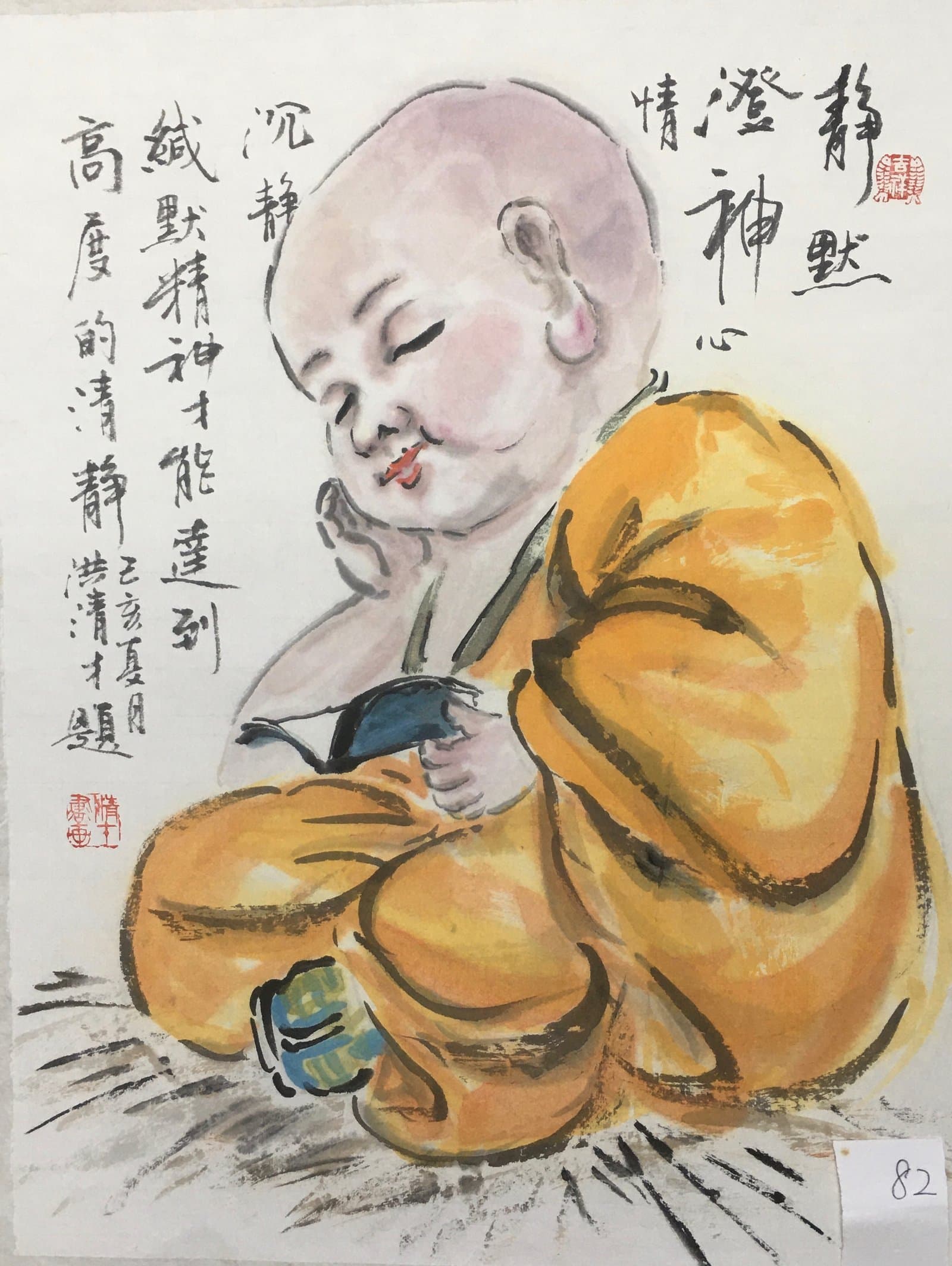 静默澄神（小和尚） — Silent Meditation