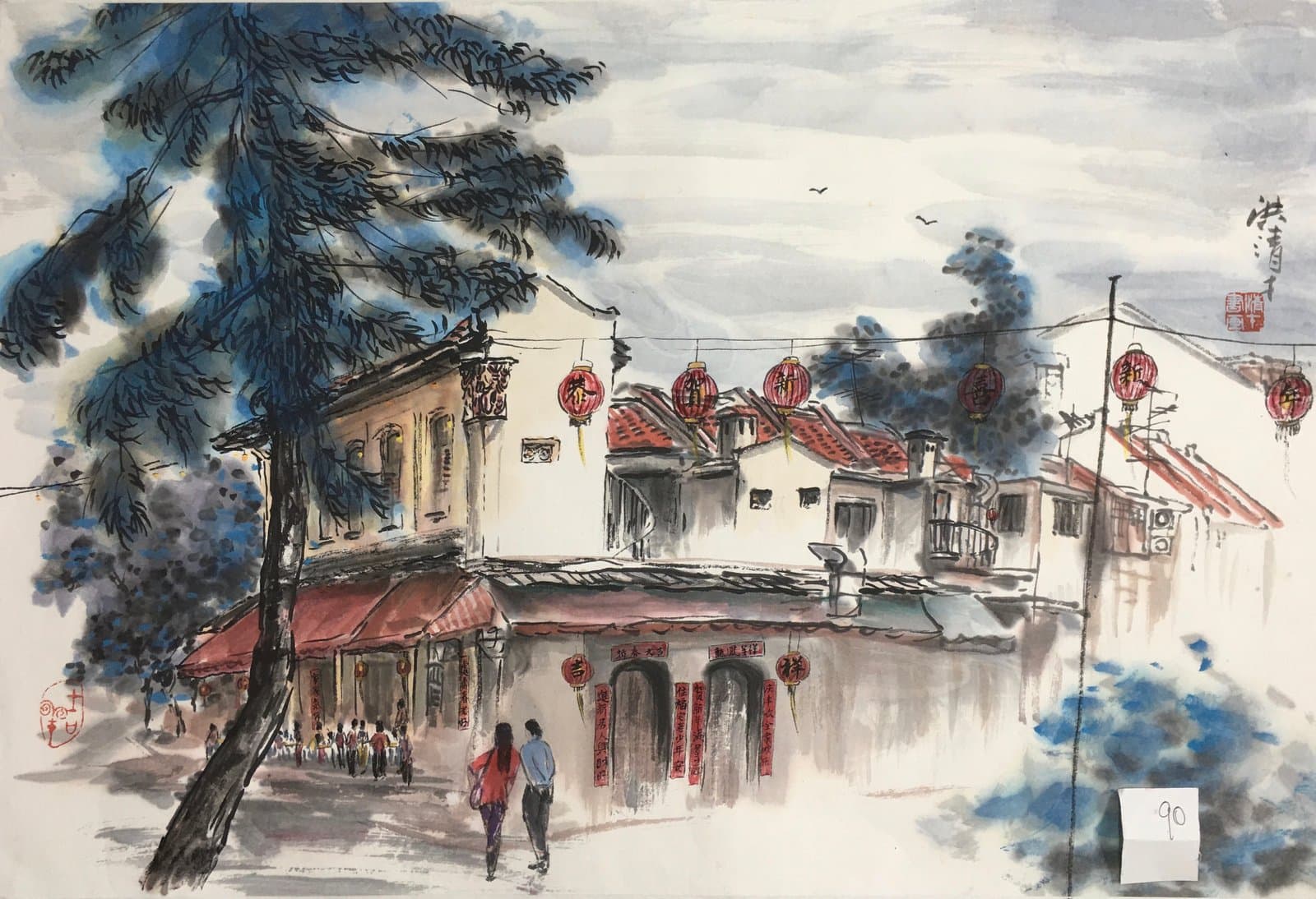 喜气洋洋 — Festive Joy