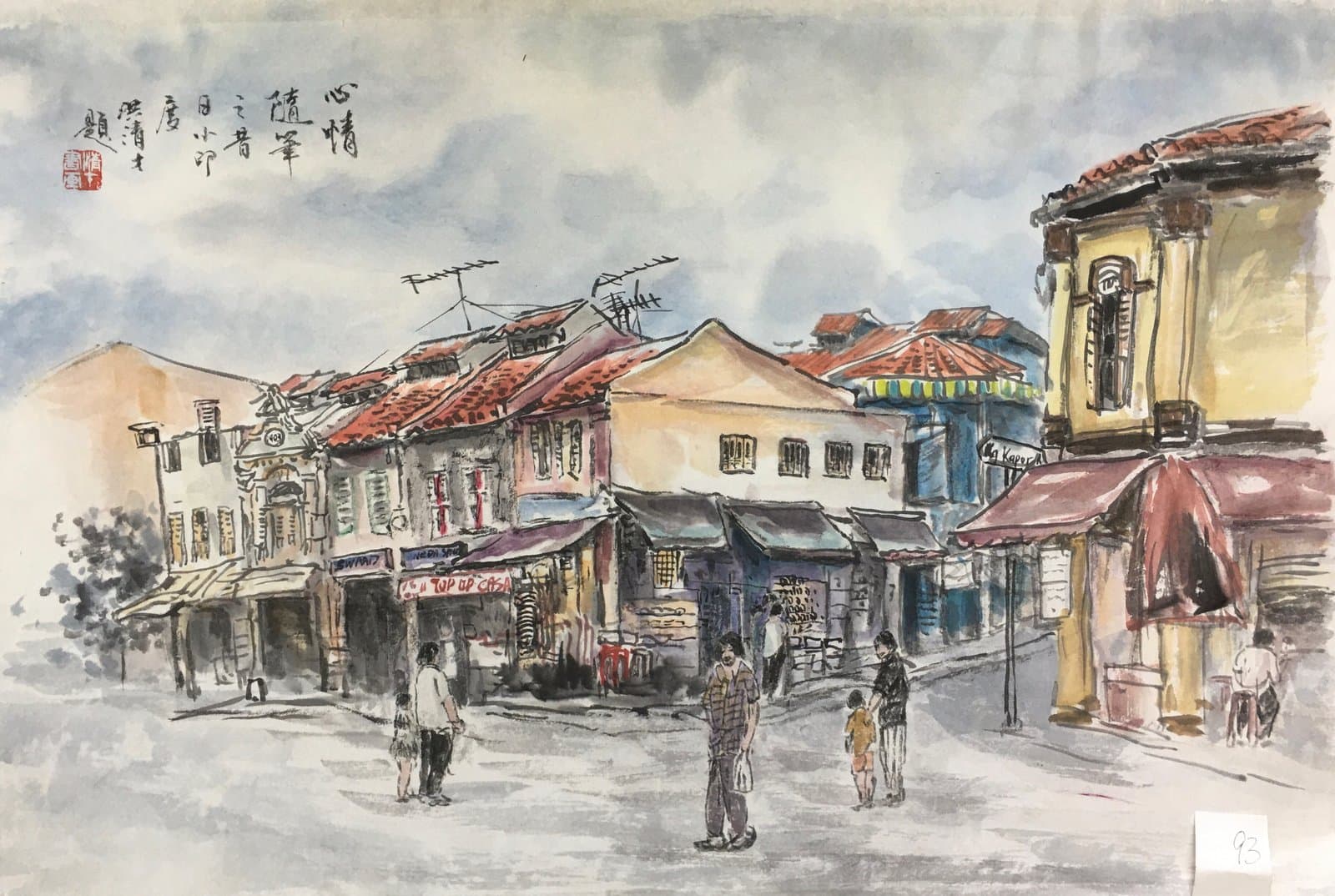 心情随笔（Kampong Kapoor rd) — Casual Sketch at Kampong Kapoor Road