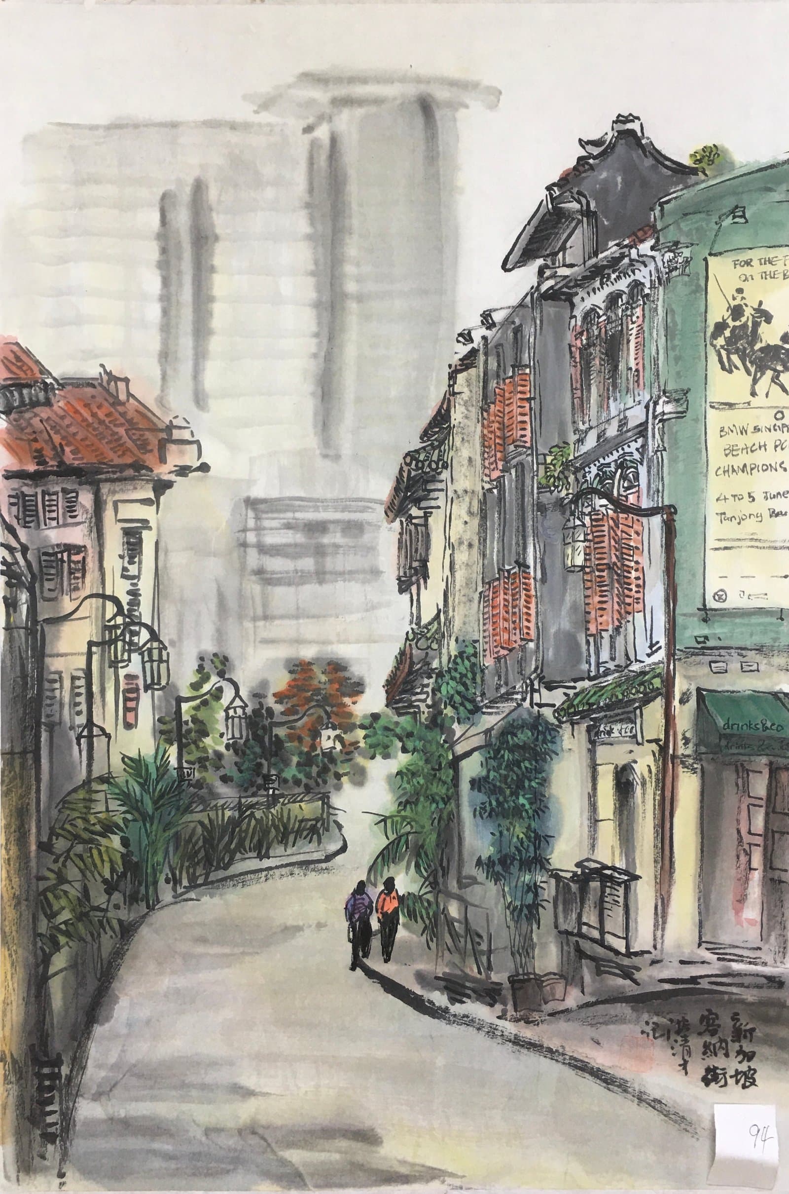 新加坡客纳街 — Singapore Clyde Street