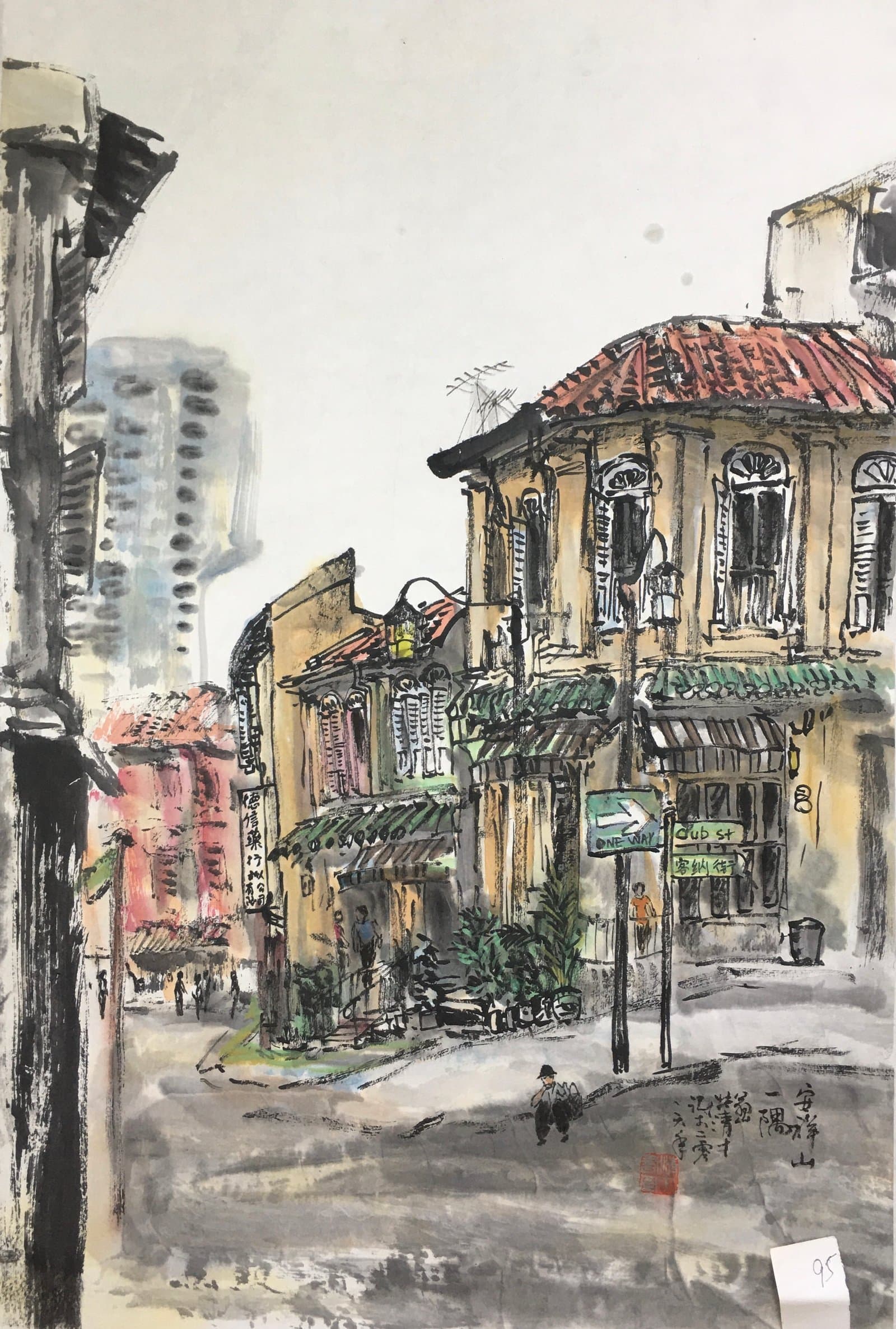 安祥山一隅 — A Corner of Ann Siang Hill