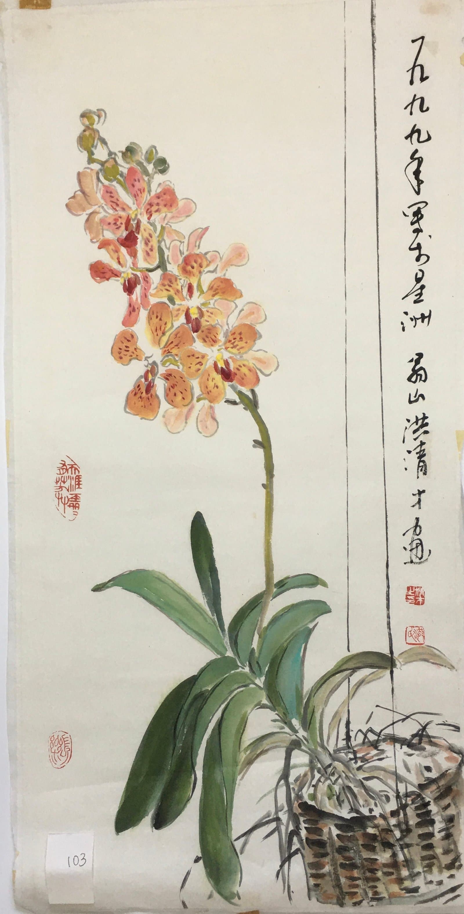 留得清香（葫姬） — Lingering Fragrance