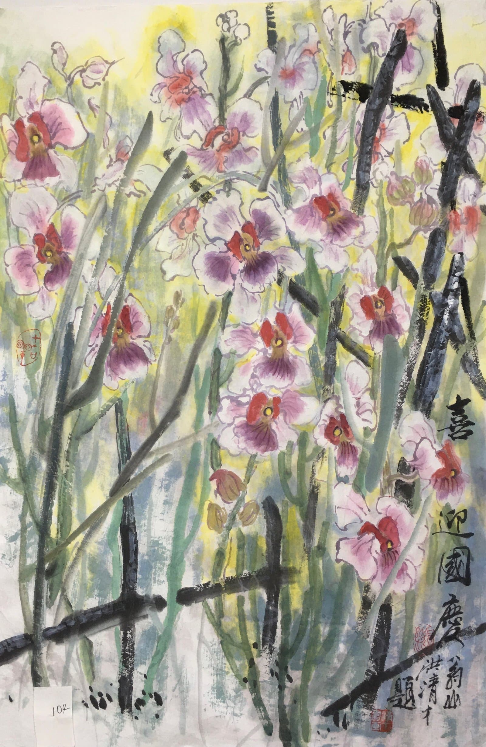 喜迎国庆（卓锦⋯） — Celebrating National Day