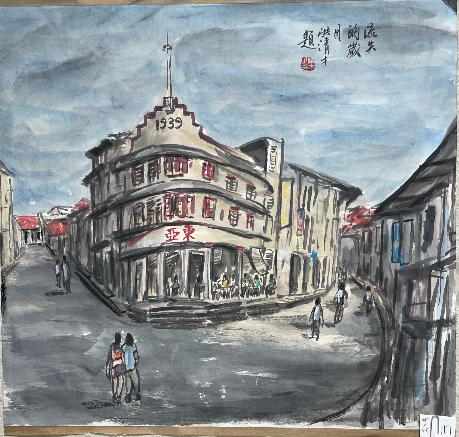 流失的岁月（东亚） — Passing Years