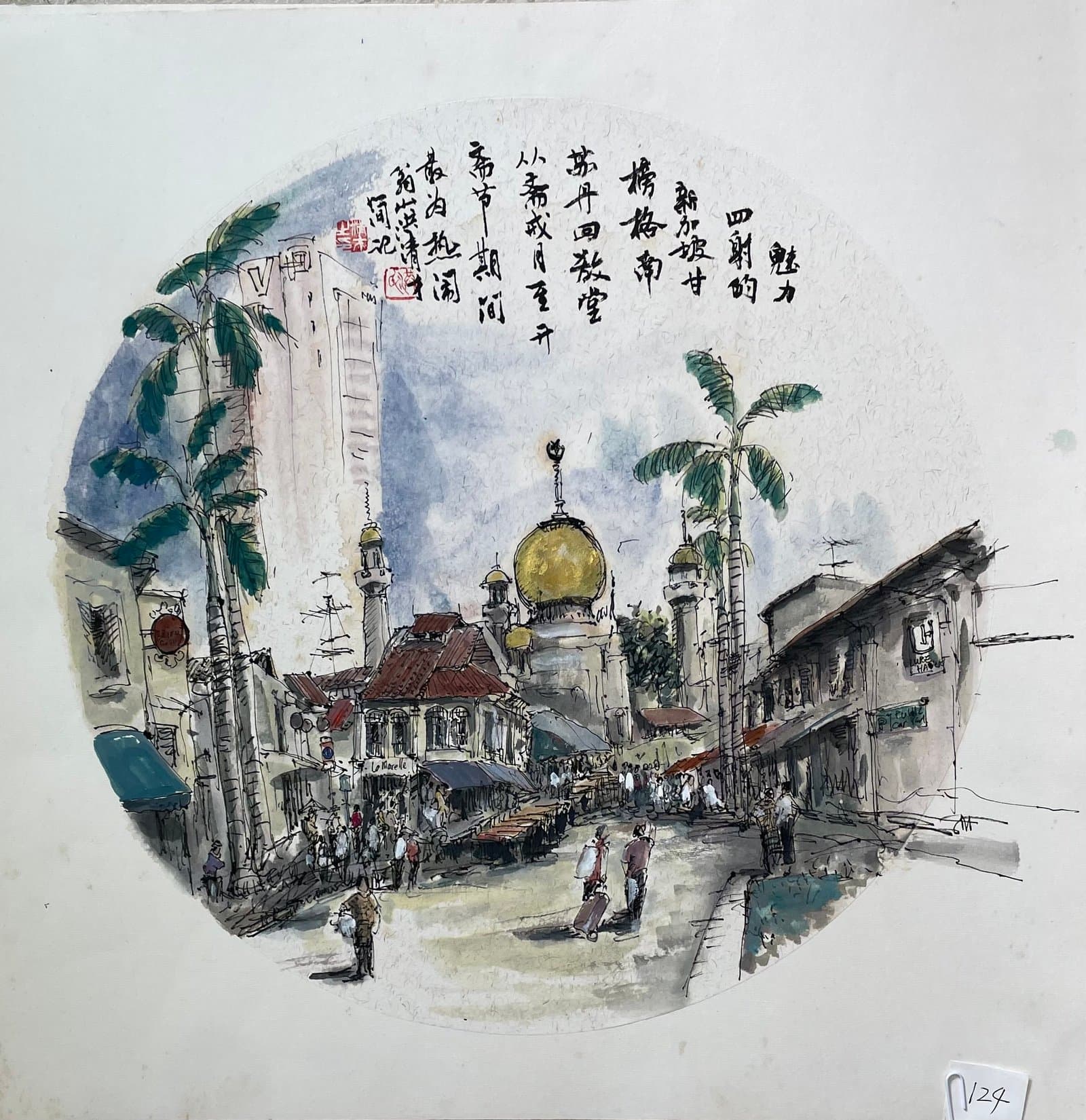 甘榜格南马来教堂 — Kampong Glam Malay Mosque