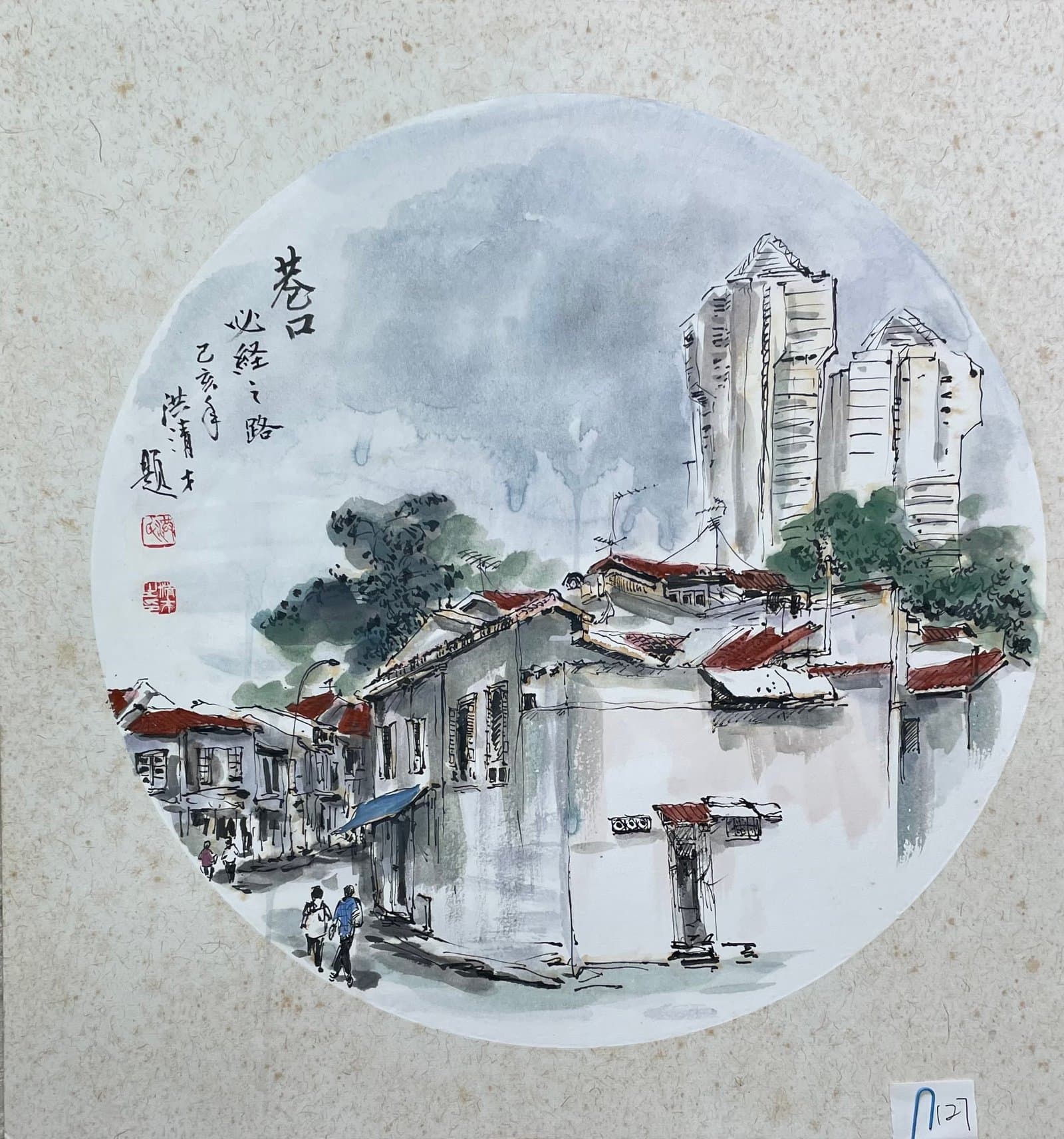 巷口（园） — Lane Entrance