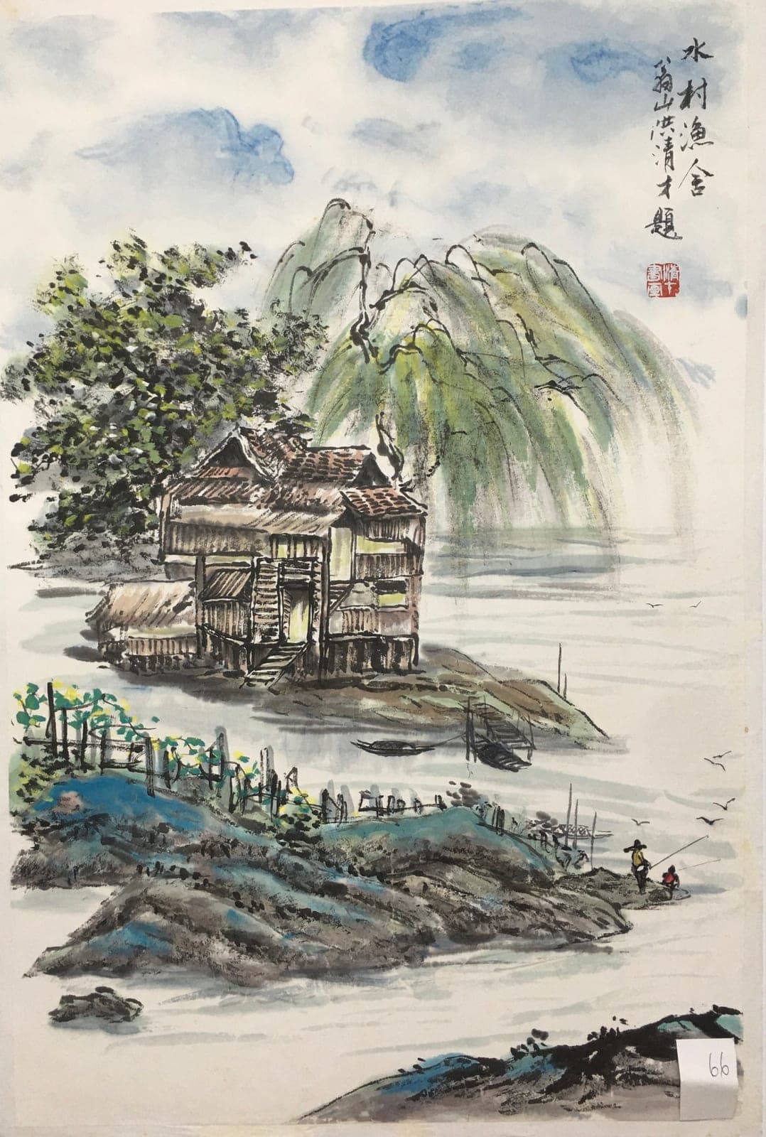 Waterside Fishing Village