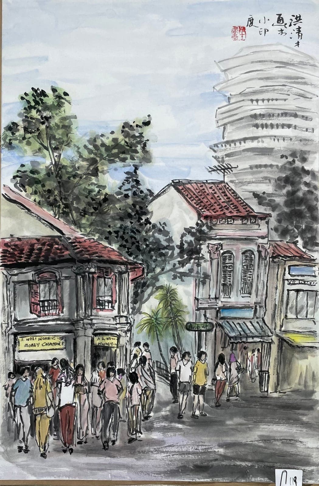 Arab Street