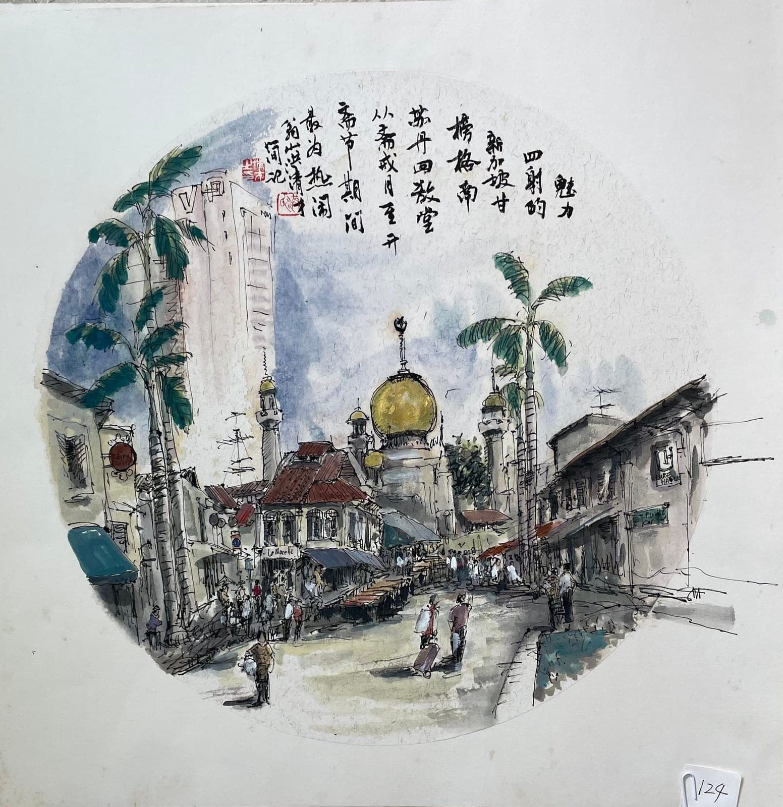 Kampong Glam Malay Mosque